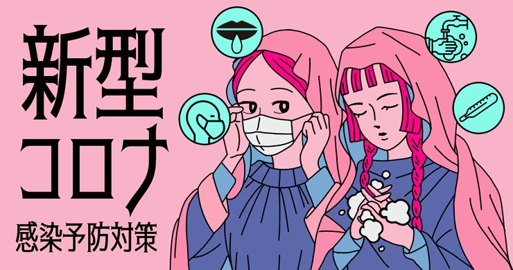 東京都の緊急事態宣言期間延長に伴う新規受付の制限について