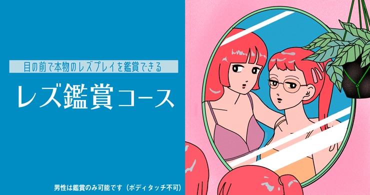 緊急事態宣言再延長に伴い鑑賞コース等の予約中止します