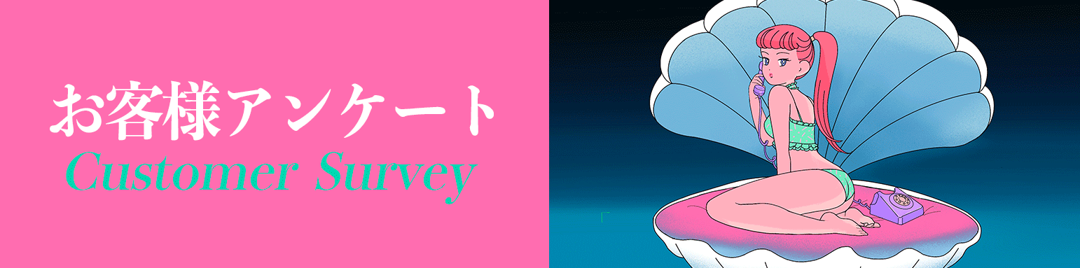 【最大20000円割引】本日最終！お客様アンケート2021秋