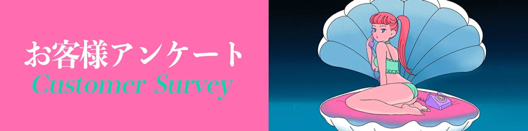 結果発表！『お客様アンケート2021秋』