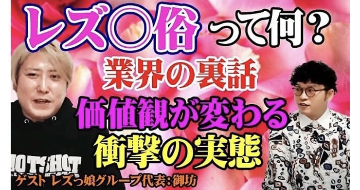 Youtubeチャンネル『不思議大百科』に代表御坊が出演!