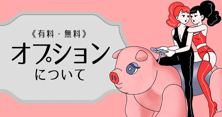 ファンタスティックネオの在庫一掃セールとペニバンの仕様変更