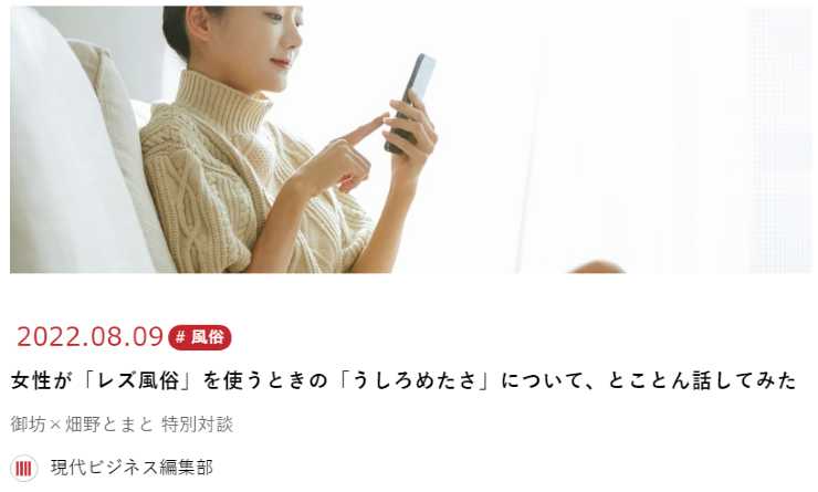 現代ビジネスで対談記事が掲載されました!