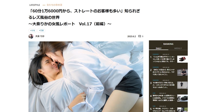 講談社のウェブメディアにてインタビュー記事が公開されました！