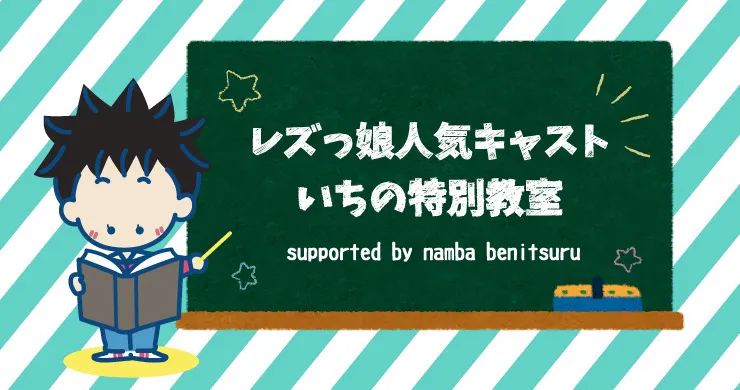 配信番組『いちと特別教室～御坊（おぼう）さんとの対話～』