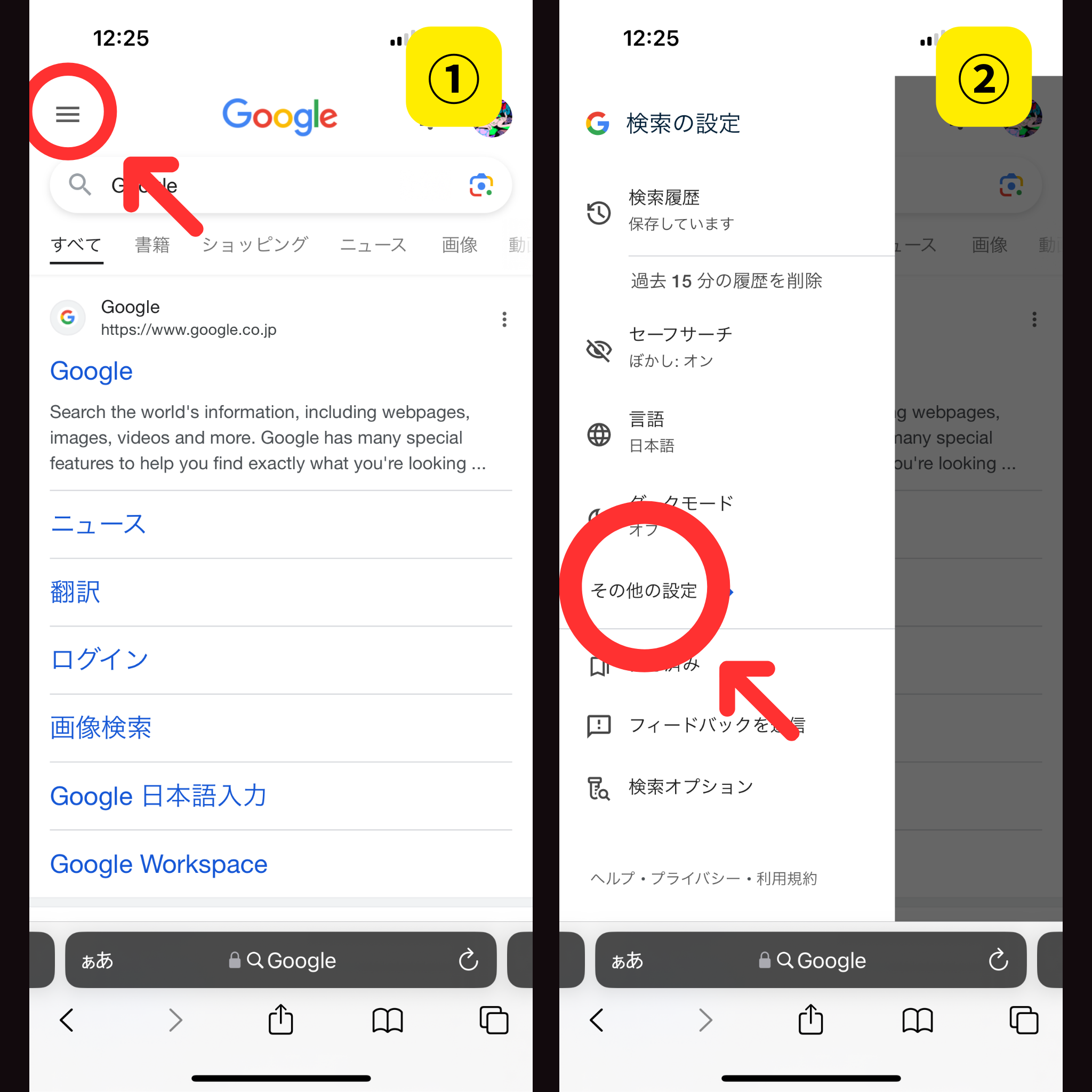 Google検索で当店ホームページが見つからない方へのご案内