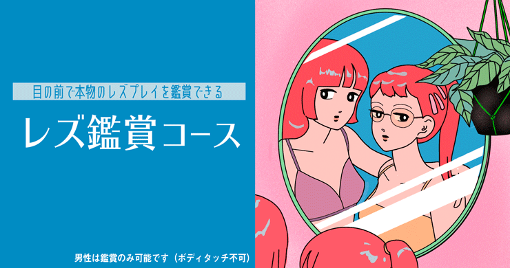 ㊗男性のお客様&男女カップルのお客様のご案内再開致します!