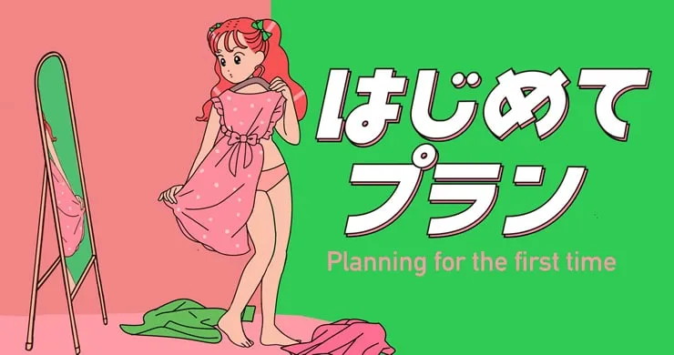 【8000円割引】今年の目標がレズ風俗のご利用だったお客様へ