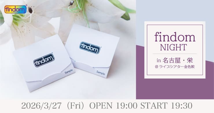 【配信アーカイブ発売中】レズ風俗レズっ娘グループ主催『フィンドムナイトin名古屋』@金色鮫(名古屋)