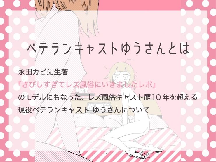 ゆう【大阪店】（41才）