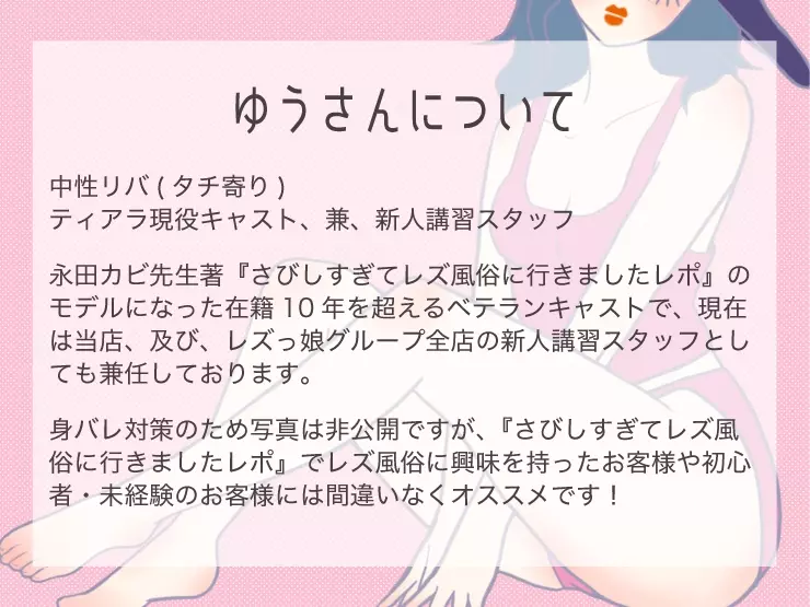 ゆう【大阪店】（41才）