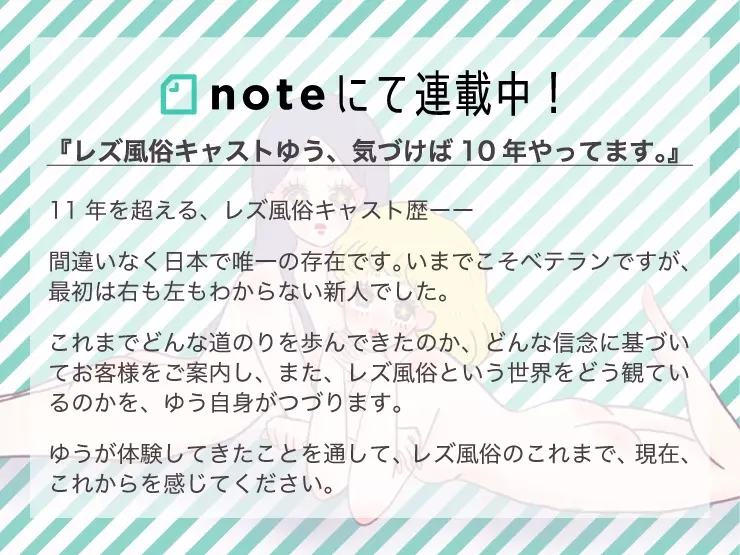 ゆう【大阪店】（41才）